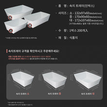 Load image into Gallery viewer, 치킨 속지 트레이 대/중/소 200개
