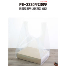 Load image into Gallery viewer, 명품도시락 (7칸 종이박스뚜껑)
