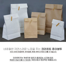 Load image into Gallery viewer, 크라프트 종이봉투 무지 1000매
