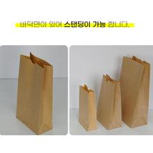 Load image into Gallery viewer, 크라프트 종이봉투 무지 1000매
