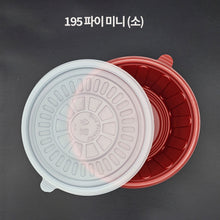 Load image into Gallery viewer, 탕용기 SM-195 파이 소 400개 화이트 용기 뚜껑 SET
