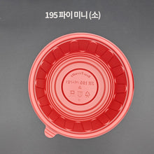 Load image into Gallery viewer, 탕용기 SM-195 파이 소 400개 화이트 용기 뚜껑 SET
