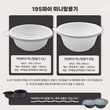 Load image into Gallery viewer, 탕용기 SM-195 파이 대 400개 블랙 용기 뚜껑 SET
