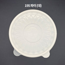 Load image into Gallery viewer, 면용기 SM-195 파이 대 400개 용기 뚜껑 SET
