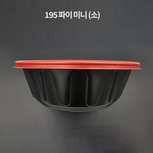 Load image into Gallery viewer, 탕용기 SM-195 파이 소 400개 화이트 용기 뚜껑 SET
