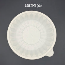 Load image into Gallery viewer, 면용기 SM-195 파이 소 400개 용기 뚜껑 SET
