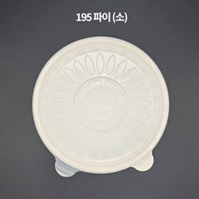 Load image into Gallery viewer, 면용기 SM-195 파이 소 400개 용기 뚜껑 SET
