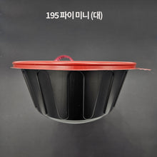 Load image into Gallery viewer, 탕용기 SM-195 파이 대 400개 화이트 용기 뚜껑 SET
