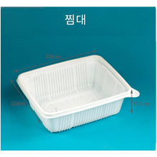 Load image into Gallery viewer, 찜용기 793(대) SET
