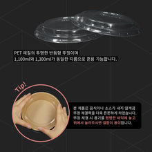Load image into Gallery viewer, 165파이 1100ml 300개 (크라프트, 뚜껑 별도)
