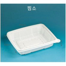 Load image into Gallery viewer, 찜용기 791(소) SET

