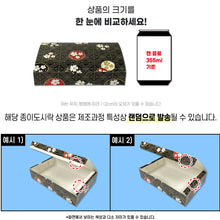 Load image into Gallery viewer, 종이도시락 104S 초밥검정
