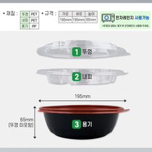 Load image into Gallery viewer, 비빔밥 5칸 용기 흑적, 320개 용기 뚜껑 SET
