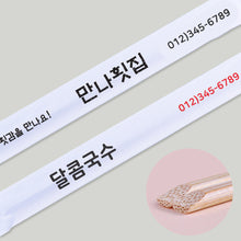 Load image into Gallery viewer, 대나무 젓가락(2도 인쇄)
