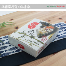 Load image into Gallery viewer, 미소 초밥(소)
