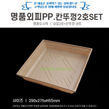 Load image into Gallery viewer, 명품도시락 외피 PP (7칸 투명뚜껑)
