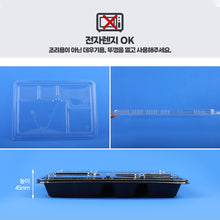 Load image into Gallery viewer, JH-HR2 5칸 돈까스용기 200개 SET
