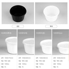 Load image into Gallery viewer, 소스I국I밥용기 SM-105 대, 1000개 용기 뚜껑 SET
