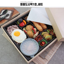 Load image into Gallery viewer, 명품도시락 (11칸 종이박스뚜껑)

