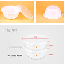 Load image into Gallery viewer, 탕용기 SM-195 파이 대 400개 블랙 용기 뚜껑 SET
