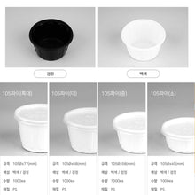 Load image into Gallery viewer, 소스I국I밥용기 SM-105 중, 1000개 용기 뚜껑 SET
