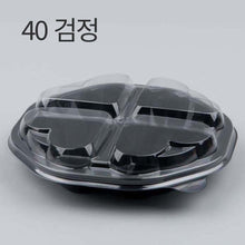 Load image into Gallery viewer, 샐러드 반찬 SM-40, 400개 용기 뚜껑 SET
