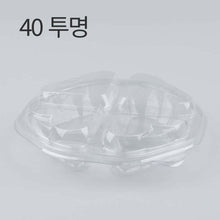 Load image into Gallery viewer, 샐러드 반찬 SM-40, 400개 용기 뚜껑 SET
