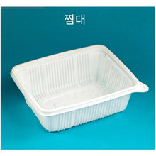 Load image into Gallery viewer, 찜용기 793(대) SET
