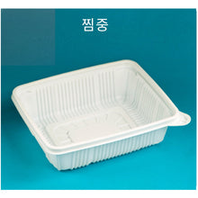Load image into Gallery viewer, 찜용기 792(중) SET
