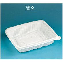 Load image into Gallery viewer, 찜용기 791(소) SET
