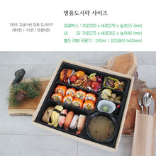 Load image into Gallery viewer, 명품도시락 (7칸 종이박스뚜껑)
