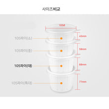 Load image into Gallery viewer, 소스I국I밥용기 SM-105 대, 1000개 용기 뚜껑 SET
