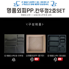 Load image into Gallery viewer, 명품도시락 외피 PP (7칸 투명뚜껑)

