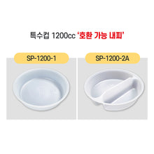 Load image into Gallery viewer, 특수컵 1200cc 스트라이프,무지 (뚜껑별도) 480개
