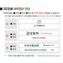 Load image into Gallery viewer, 대나무 젓가락(2도 인쇄)
