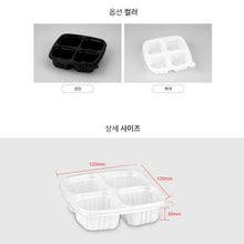 Load image into Gallery viewer, 반찬소스 SM-1212, 1200개 용기 뚜껑 SET
