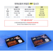 Load image into Gallery viewer, JH-HR2 5칸 돈까스용기 200개 SET
