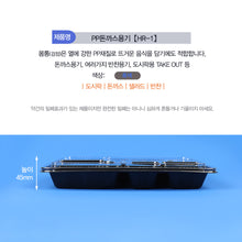 Load image into Gallery viewer, JH-HR1 5칸 돈까스용기 200개 SET
