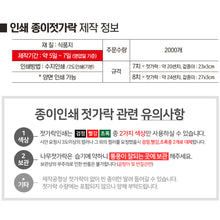 Load image into Gallery viewer, 대나무 젓가락(2도 인쇄)
