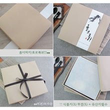 Load image into Gallery viewer, 명품도시락 (11칸 종이박스뚜껑)
