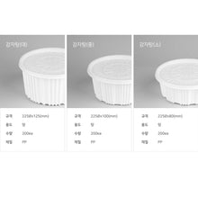 Load image into Gallery viewer, 감자탕 SM-225 파이 대, 200개 용기 뚜껑 SET
