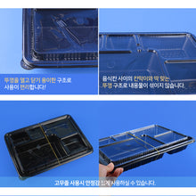 Load image into Gallery viewer, JH-HR2 5칸 돈까스용기 200개 SET
