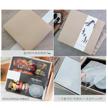 Load image into Gallery viewer, 명품도시락 (7칸 종이박스뚜껑)
