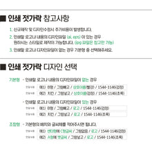 Load image into Gallery viewer, 대나무 젓가락(2도 인쇄)
