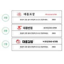 Load image into Gallery viewer, 대나무 젓가락(2도 인쇄)
