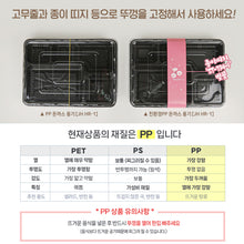 Load image into Gallery viewer, JH-HR1 5칸 돈까스용기 200개 SET
