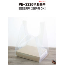 Load image into Gallery viewer, 명품도시락 (11칸 종이박스뚜껑)
