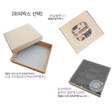 Load image into Gallery viewer, 명품도시락 (7칸 종이박스뚜껑)
