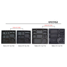 Load image into Gallery viewer, 명품도시락 (11칸 종이박스뚜껑)

